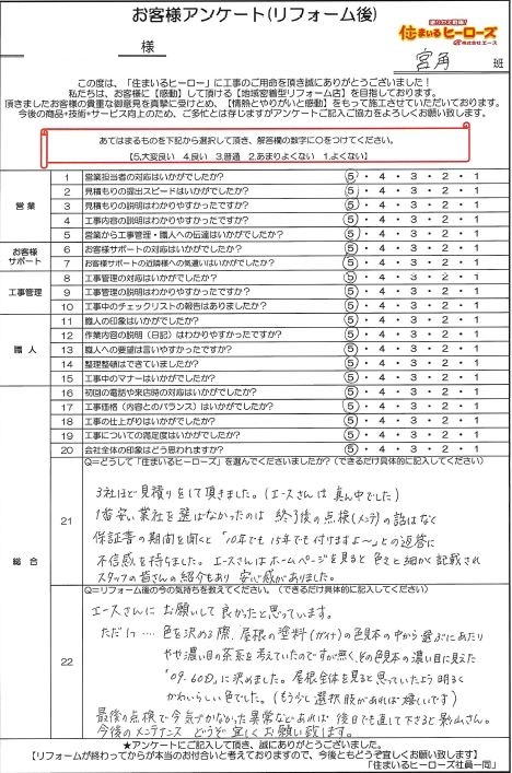 questionnaire-img