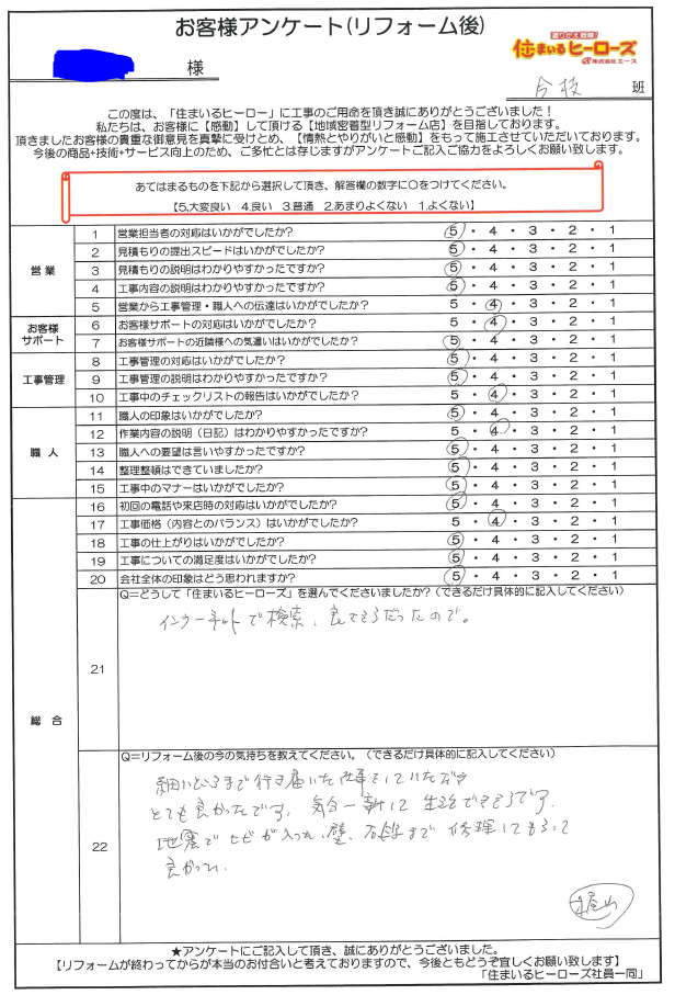 questionnaire-img