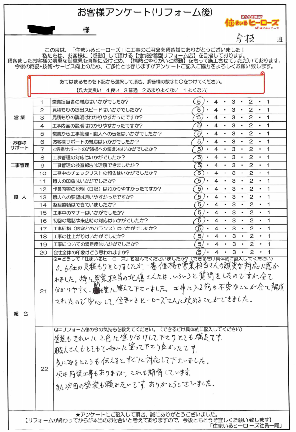 questionnaire-img