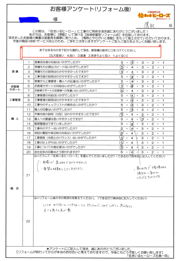 questionnaire-img