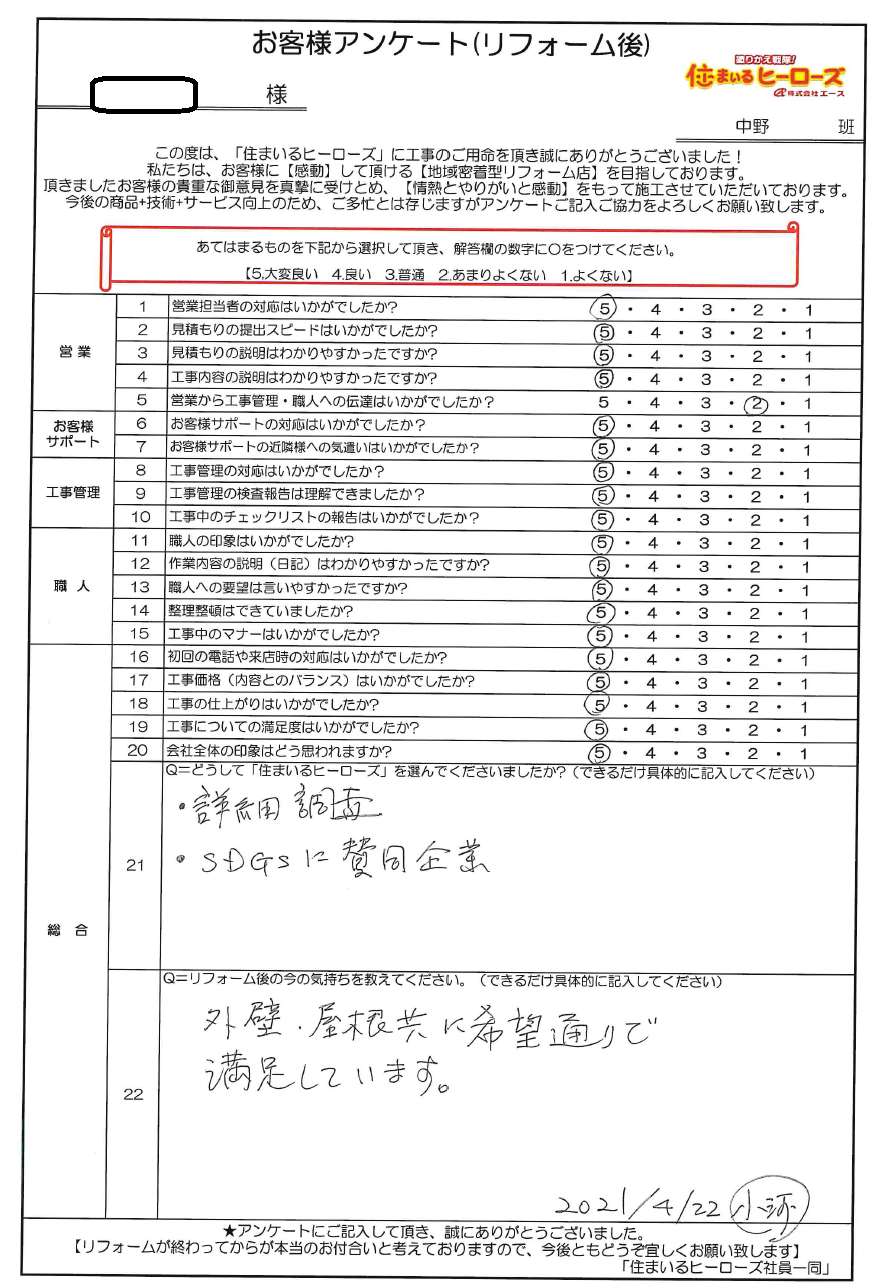 questionnaire-img