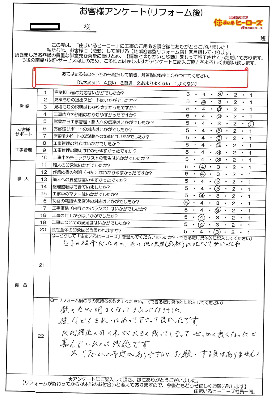 questionnaire-img