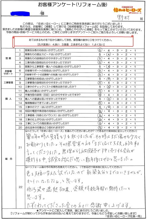 アンケート