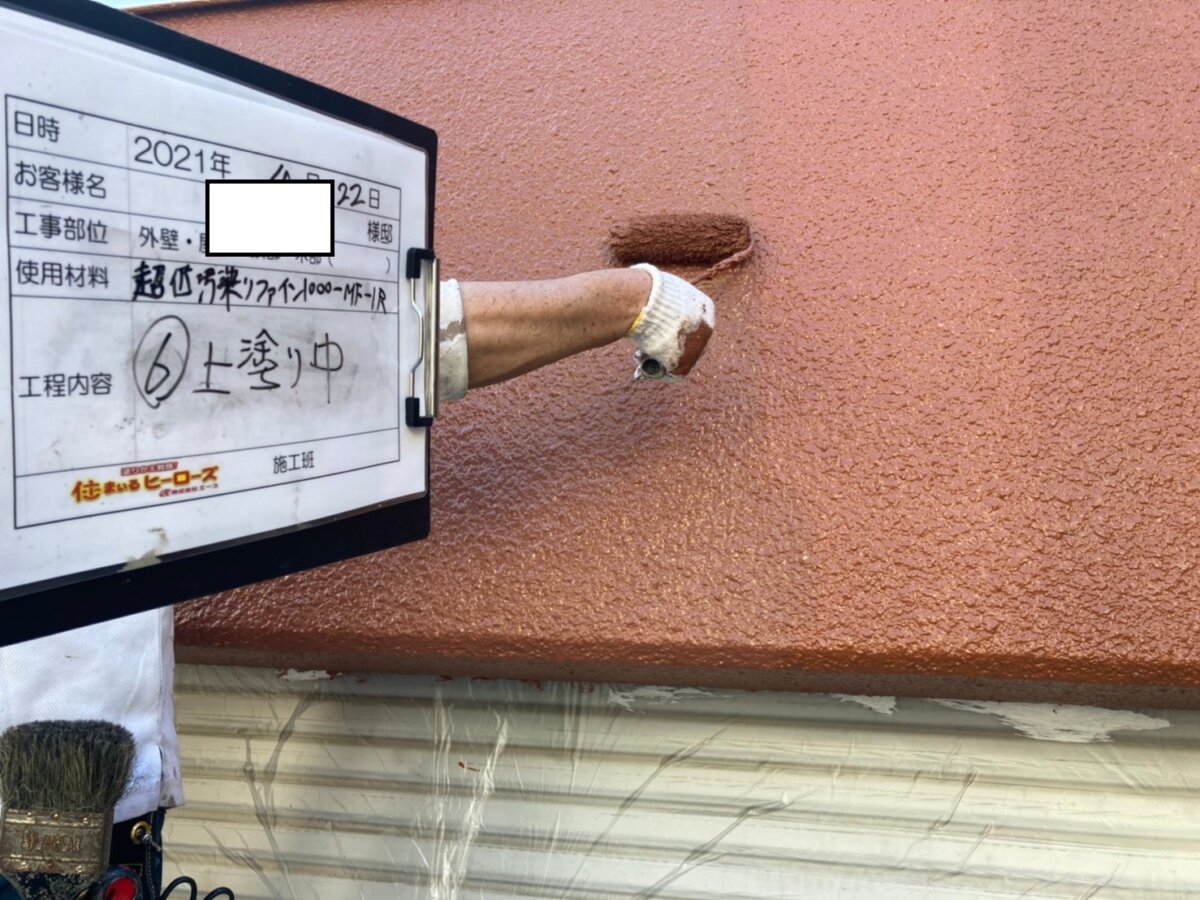 外構壁 上塗り
