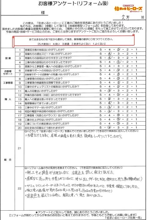 questionnaire-img