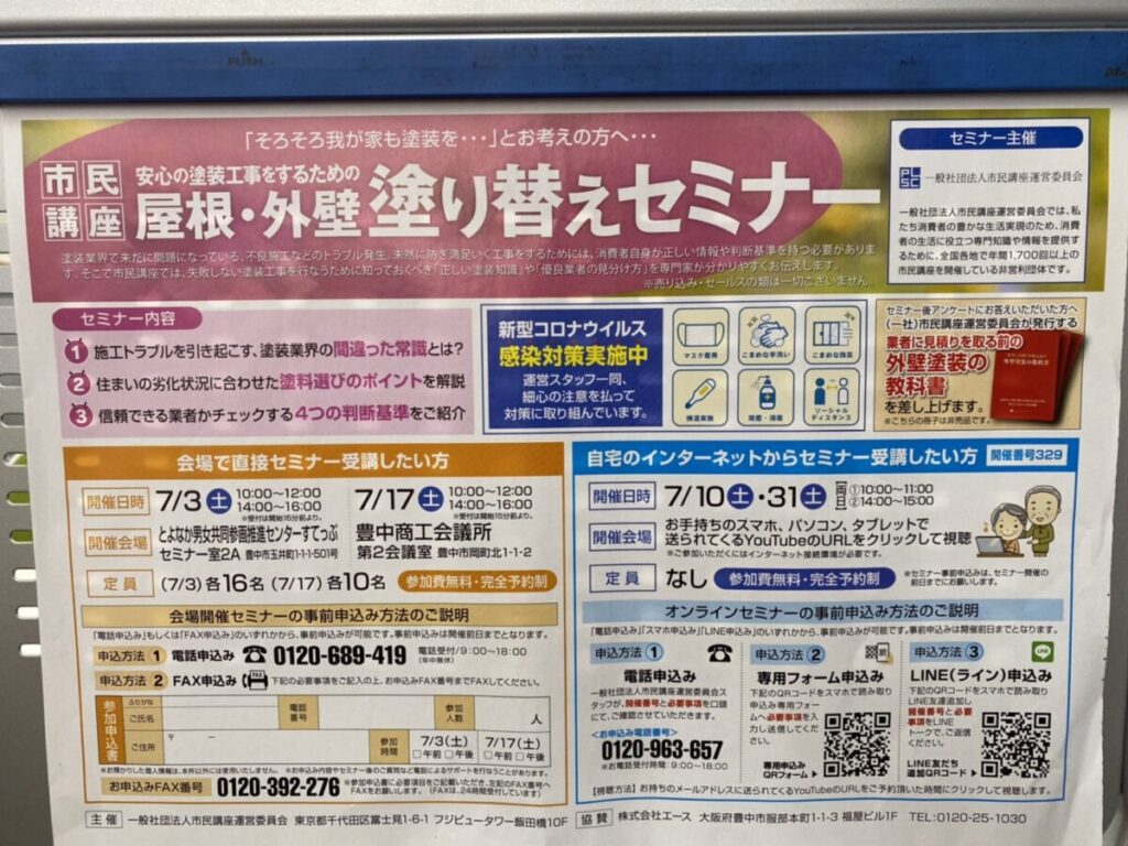 7/17日　まだまだ空きありです！