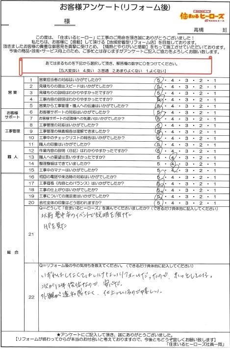 questionnaire-img