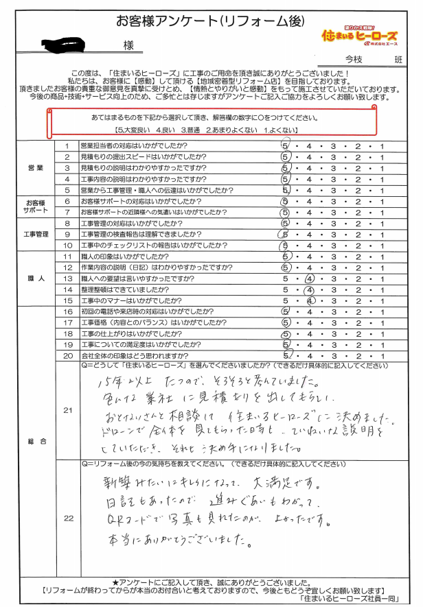 questionnaire-img