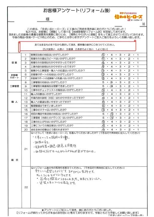 questionnaire-img