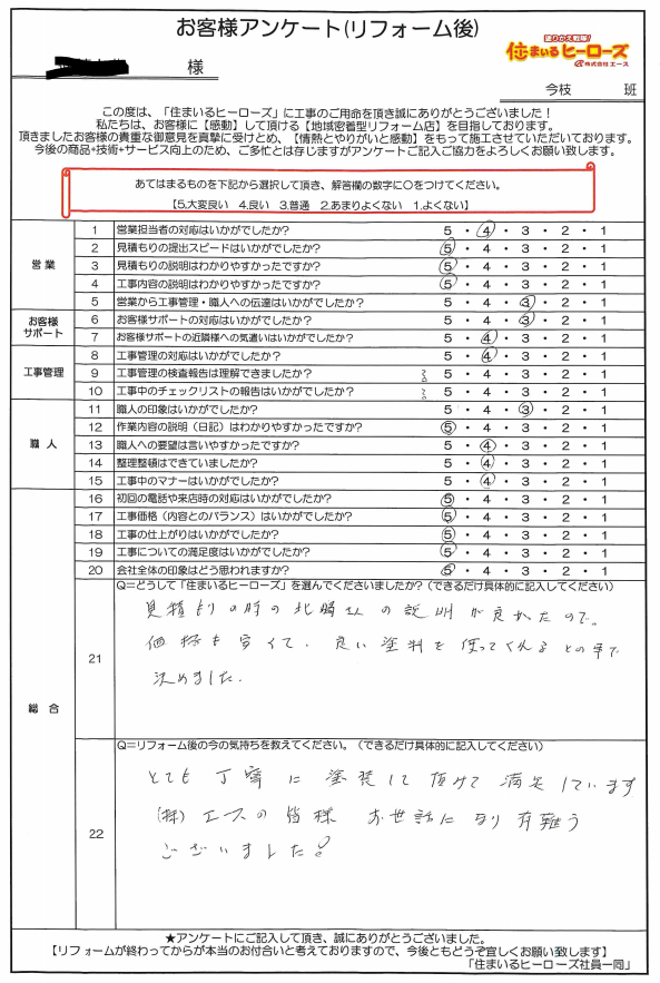 questionnaire-img