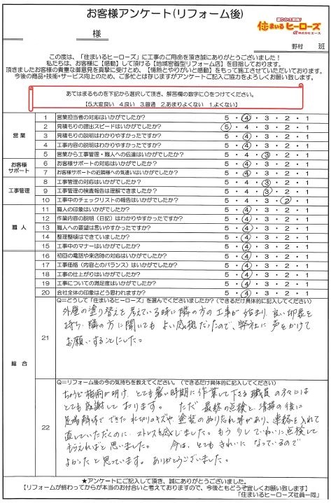 questionnaire-img