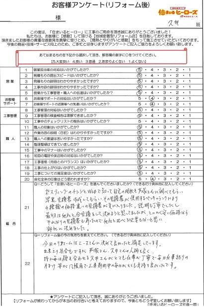 questionnaire-img