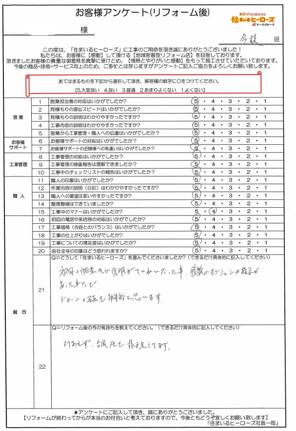 questionnaire-img