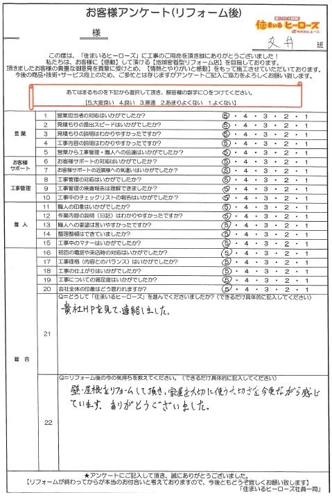 questionnaire-img