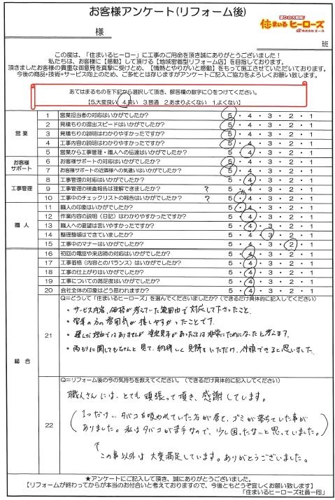 questionnaire-img