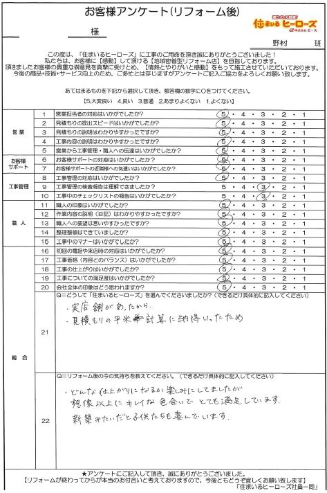 questionnaire-img