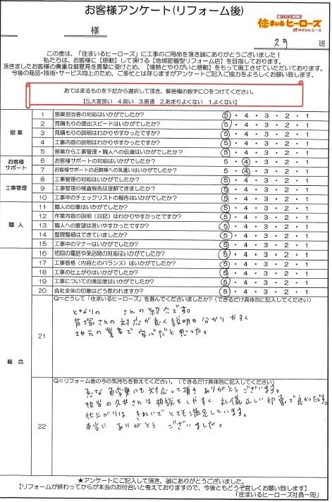 questionnaire-img