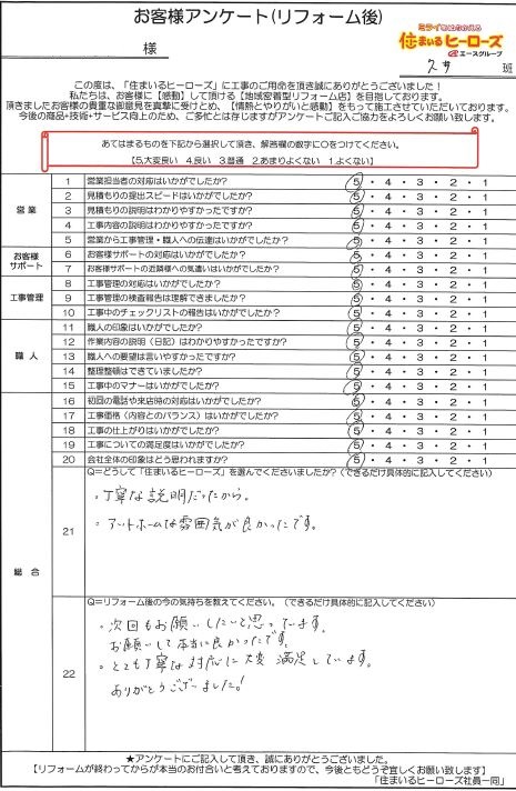 questionnaire-img