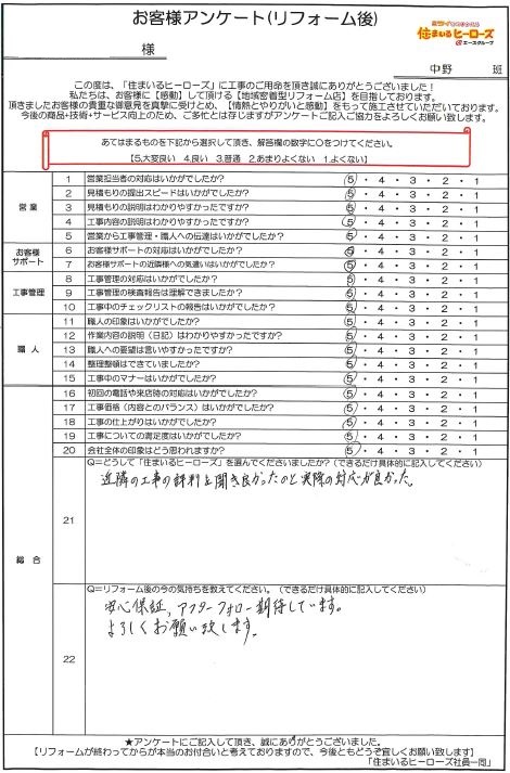 questionnaire-img