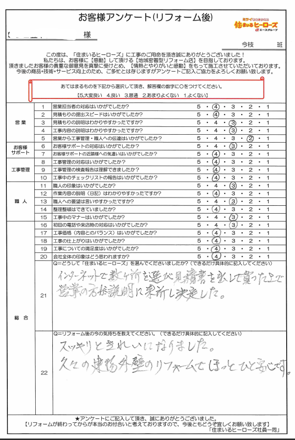 questionnaire-img