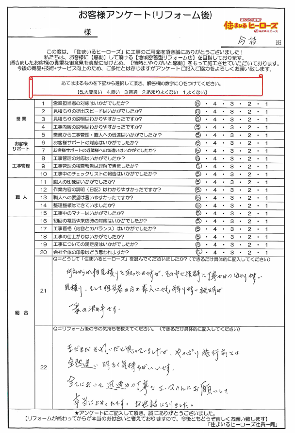 questionnaire-img