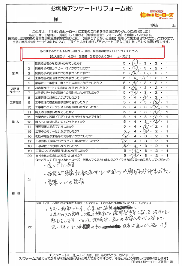 questionnaire-img