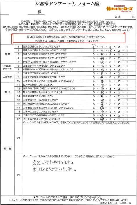 questionnaire-img