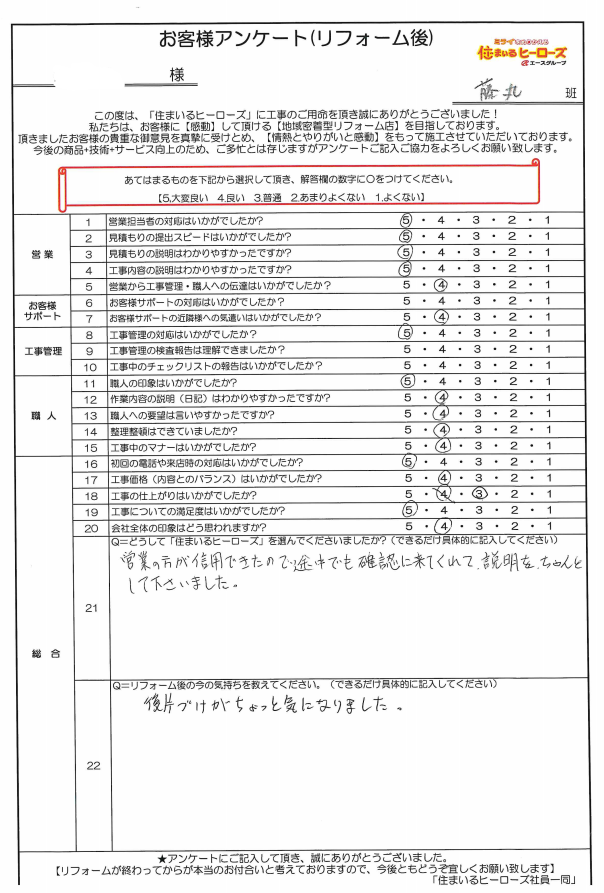 questionnaire-img