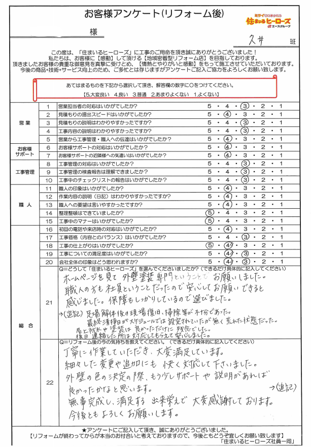 questionnaire-img