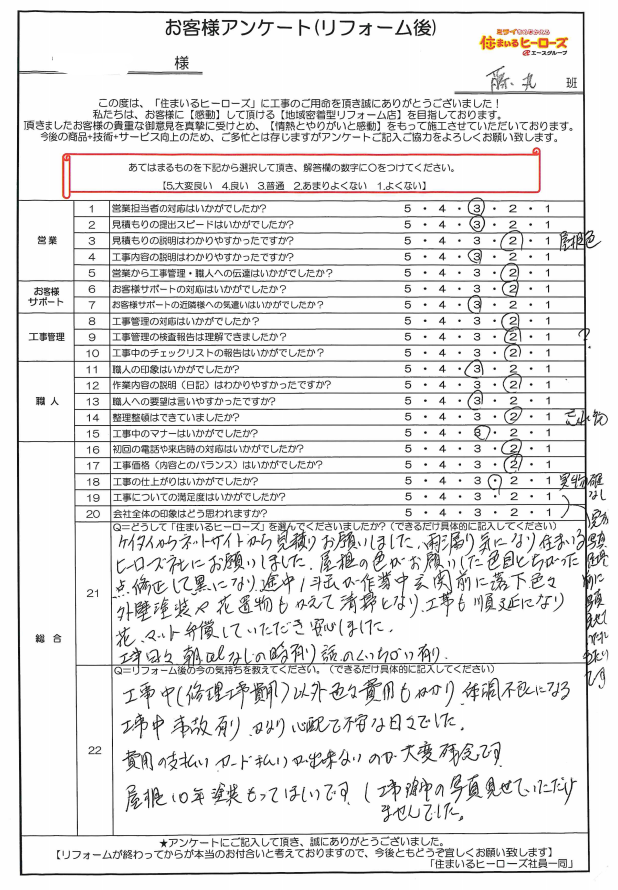 questionnaire-img