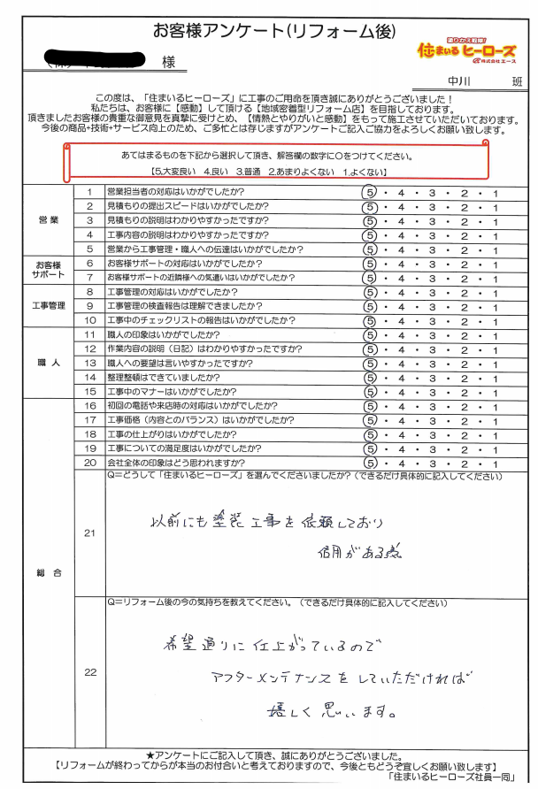 questionnaire-img