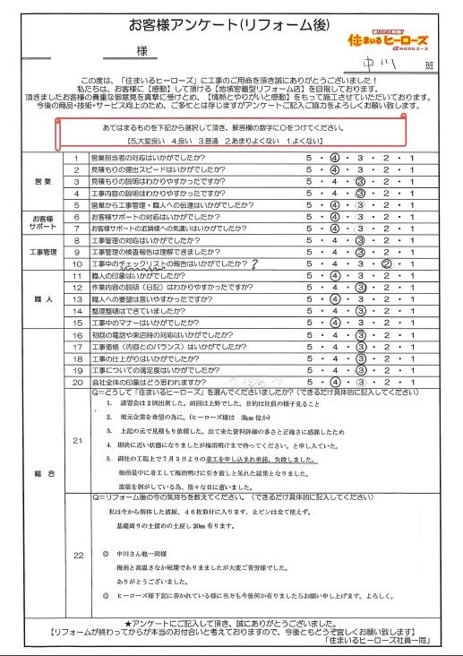 questionnaire-img