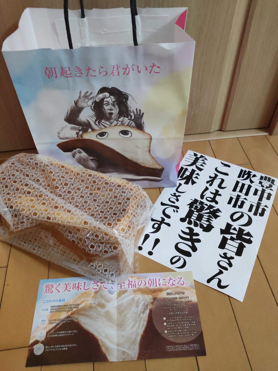 朝起きたら君がいた