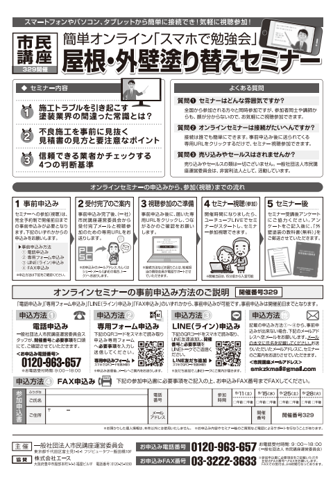 裏面