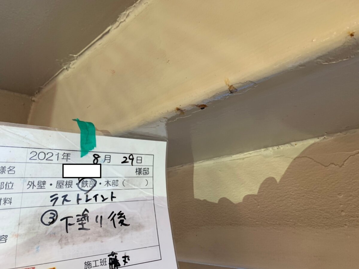 鉄部 下塗り