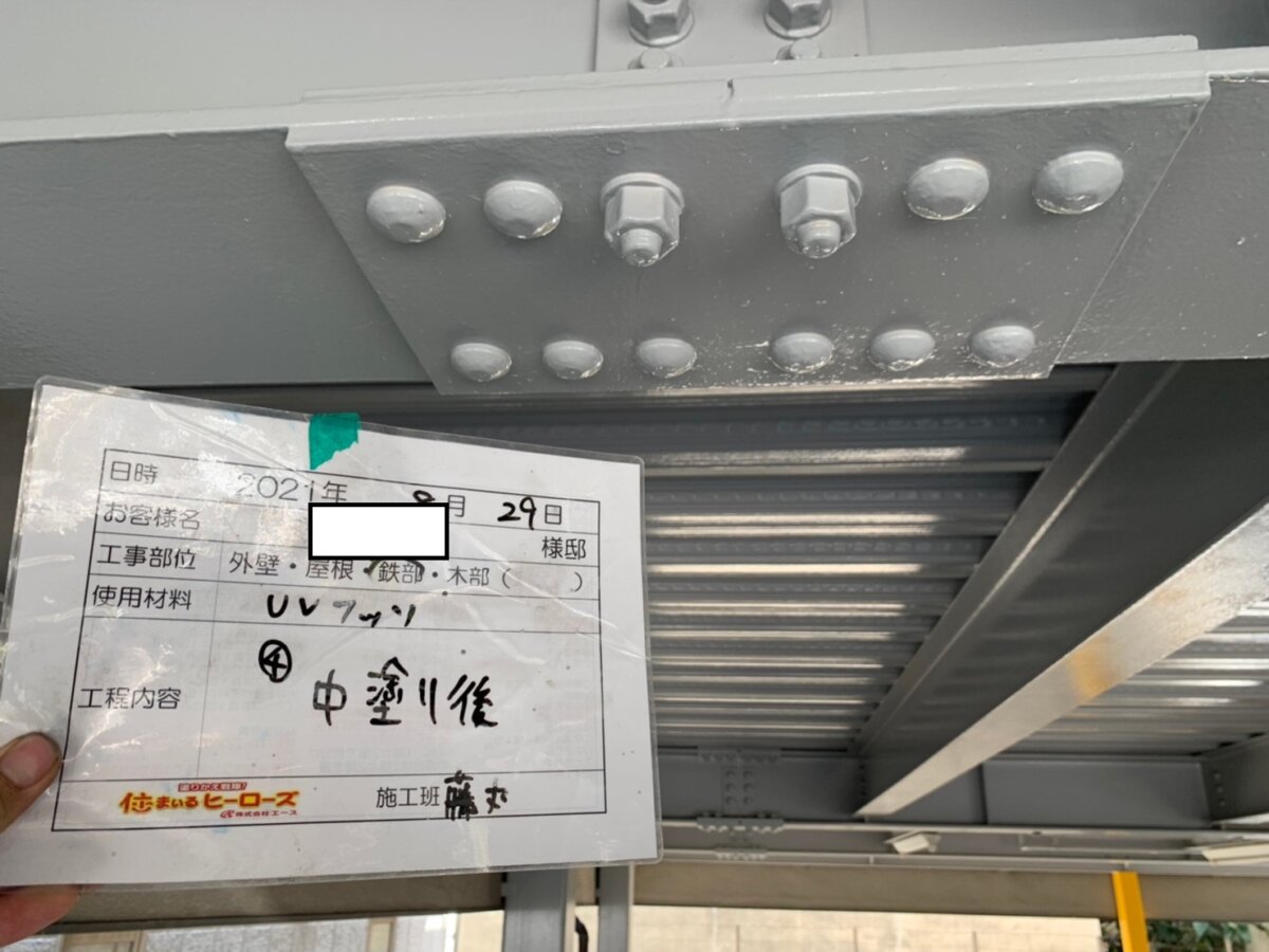 鉄部 中塗り