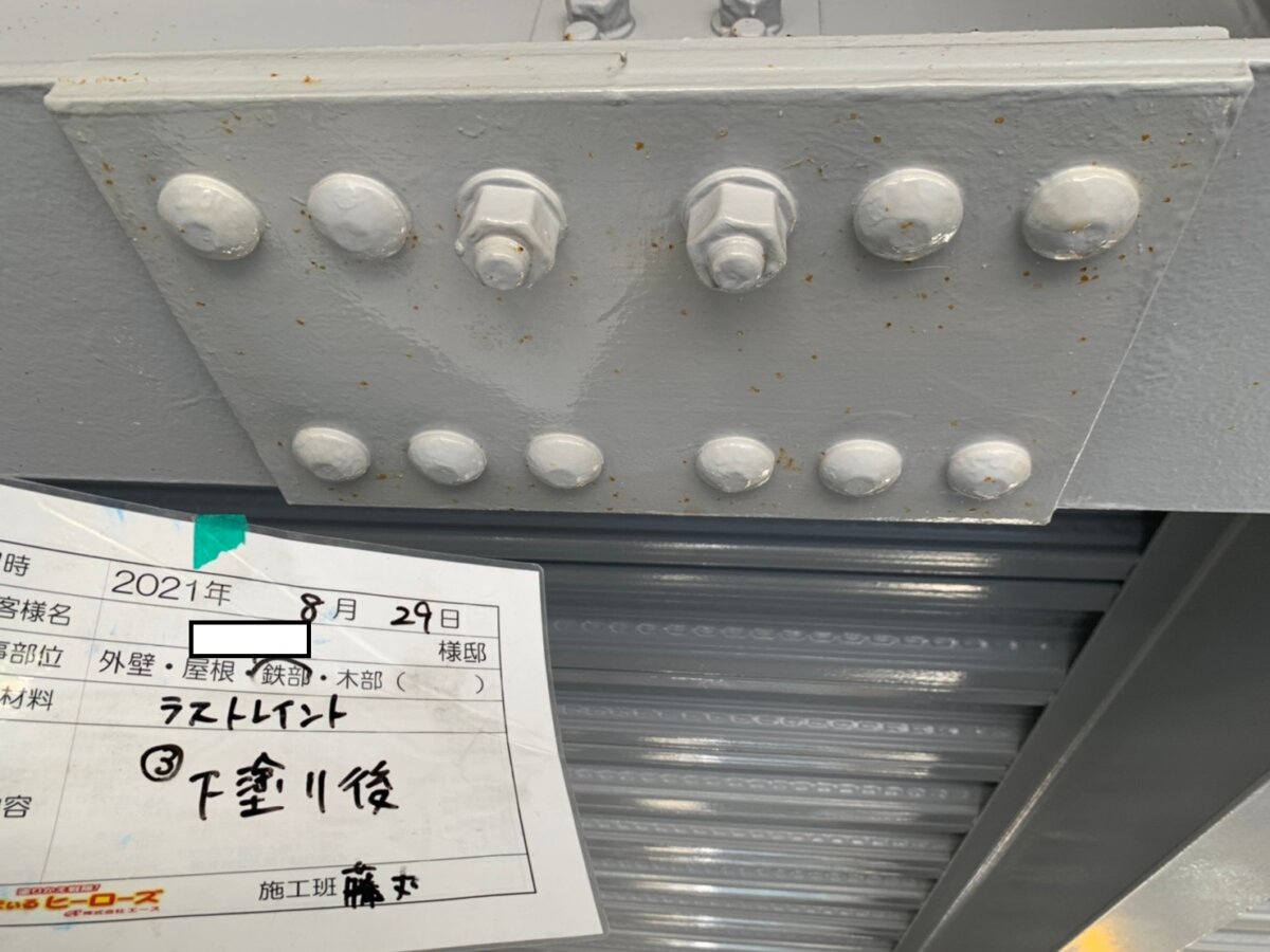 鉄部 下塗り