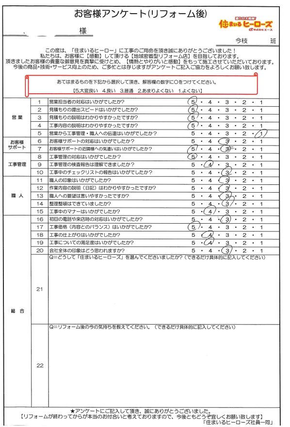 questionnaire-img