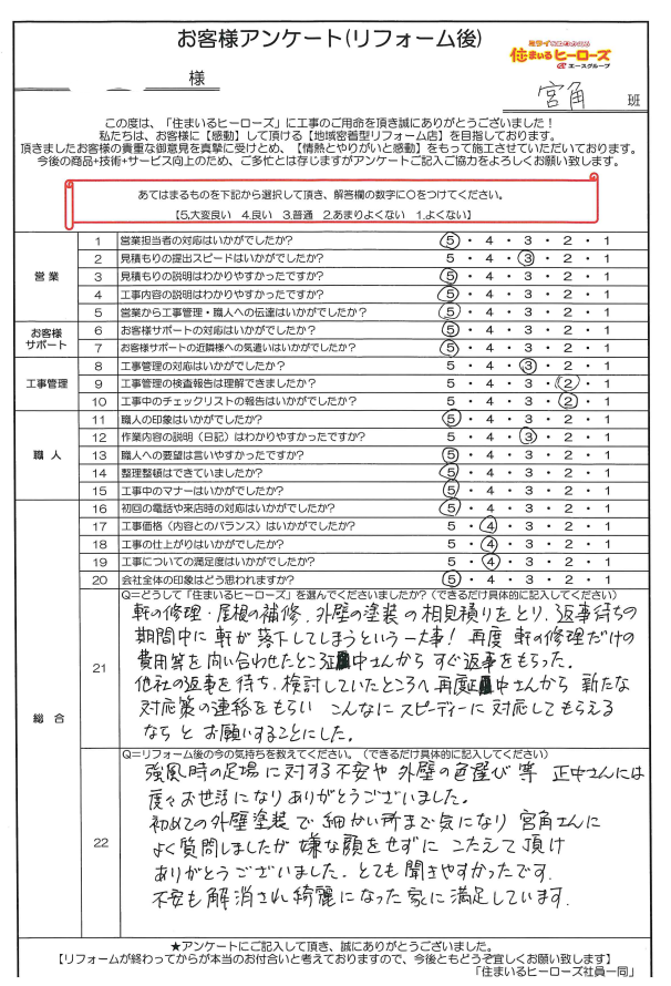 questionnaire-img