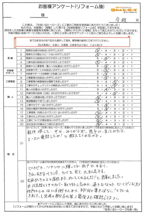 questionnaire-img