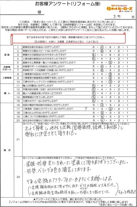 questionnaire-img