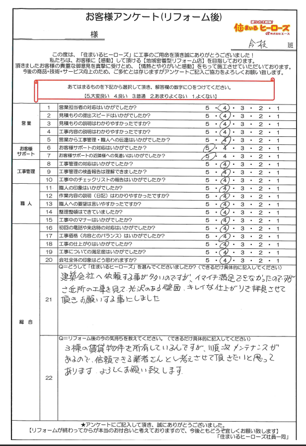 questionnaire-img