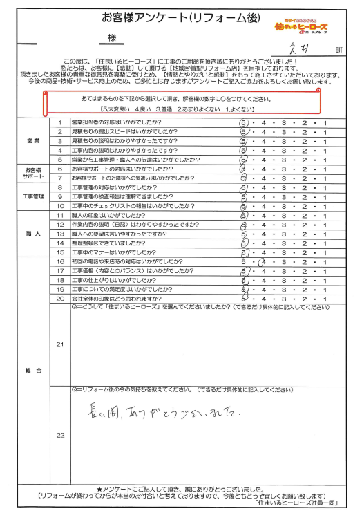 questionnaire-img