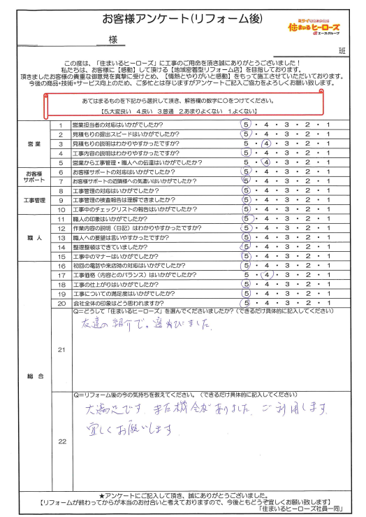 questionnaire-img