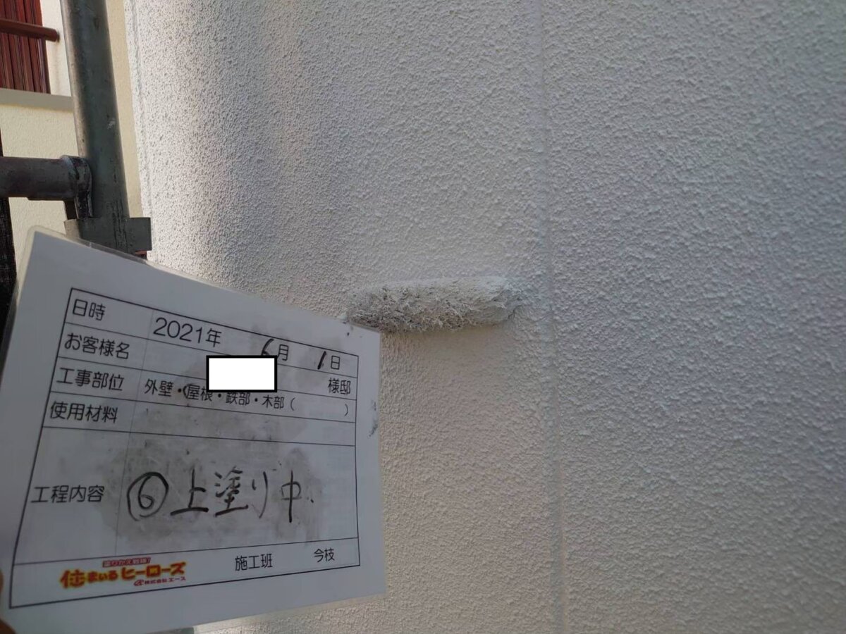 外壁 上塗り