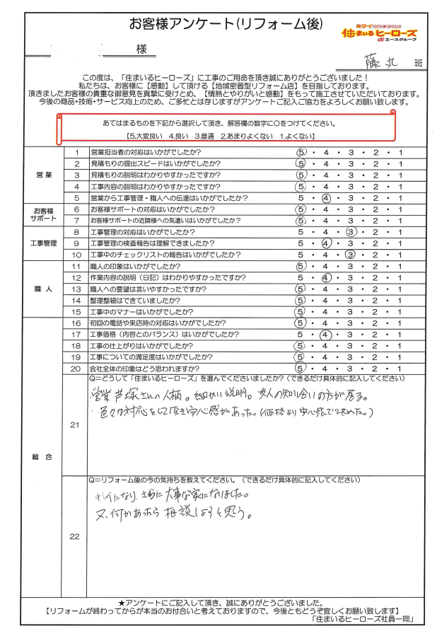 questionnaire-img