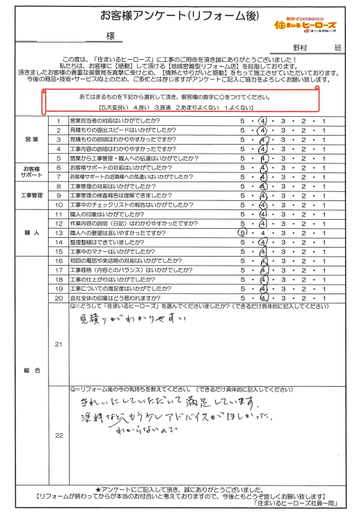 questionnaire-img