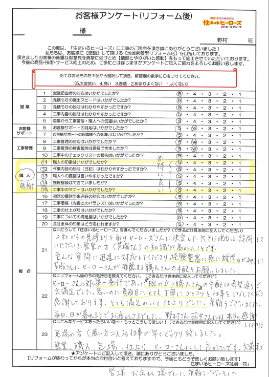 questionnaire-img