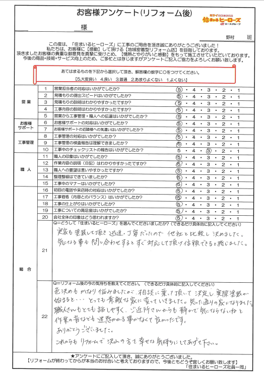 questionnaire-img