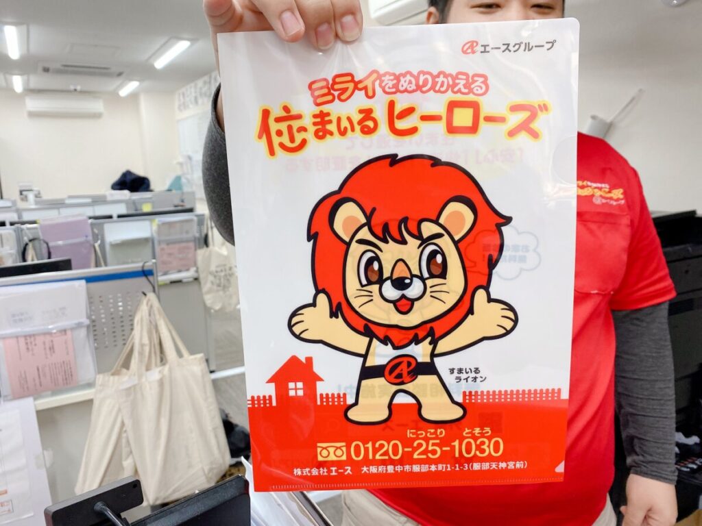 すまいるライオンのクリアファイル！😆
